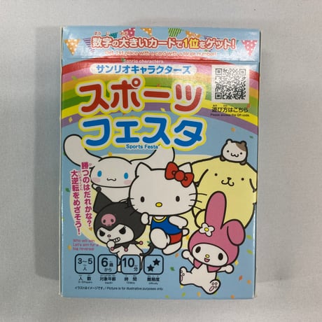 サンリオキャラクターズ スポーツフェスタ / ダイソー