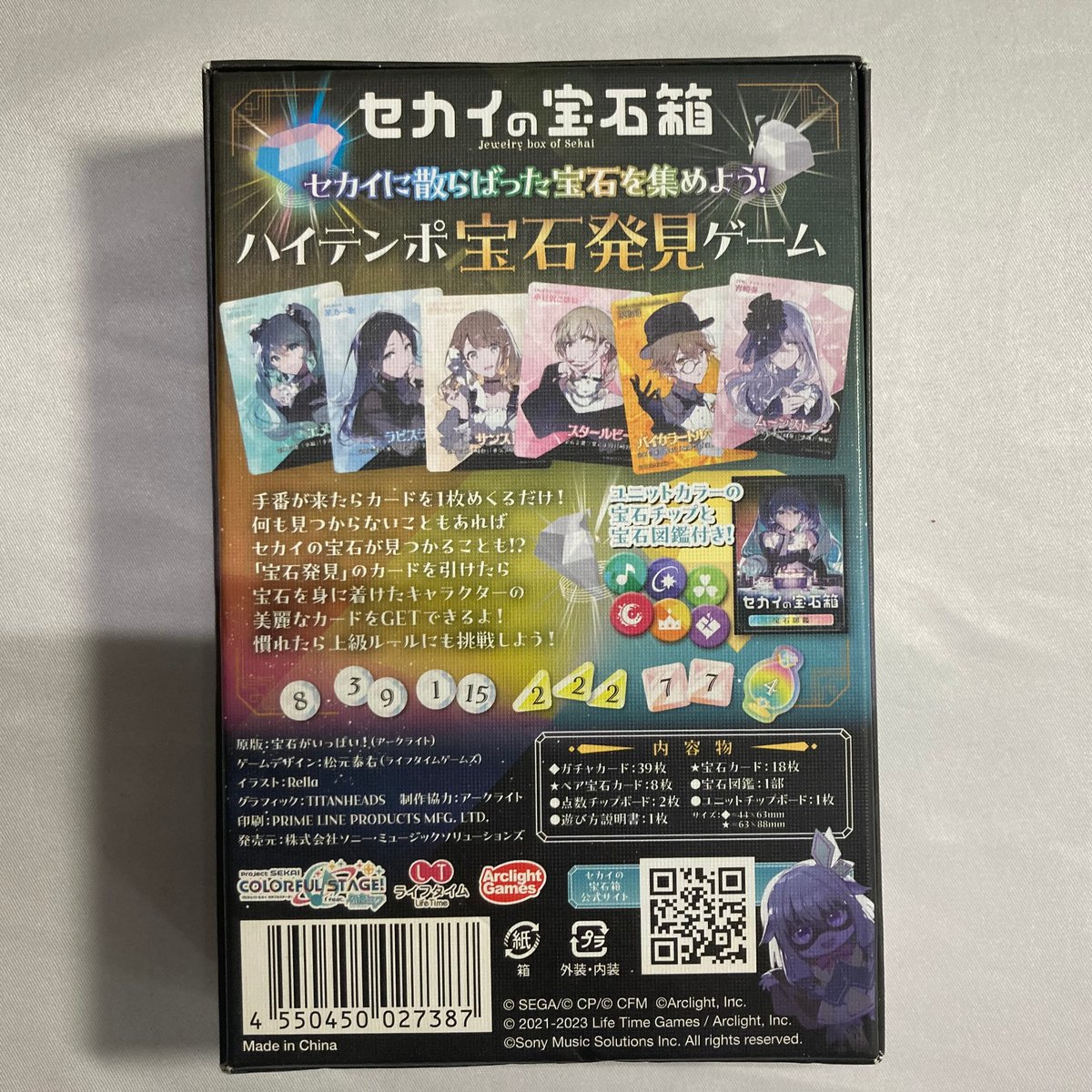 セカイの宝石箱 / アークライト | Re:LOOPボードゲームズ