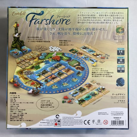 【箱正面若干凹み有】 ファーショア (Everdell Farshore) / CMON JAPAN 日本語版