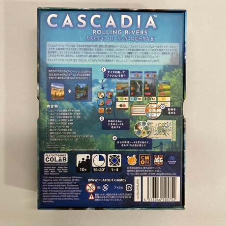 カスカディア・ローリング 波立つ川 (Cascadia Rolling Rivers) / ケンビル 日本語版