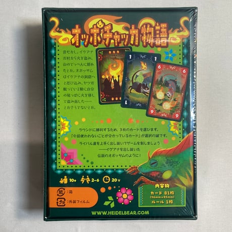 【未開封】 オッポチャッカ物語 (Tails on Fire) / ケンビル 日本語版