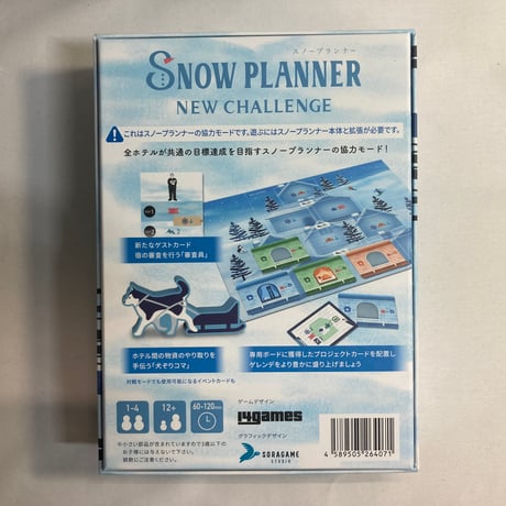 スノープランナー ニューチャレンジ (SNOW PLANNER NEW CHALLENGE) / 14games