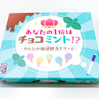 【新品】 あなたの1位はチョコミント!? / RMBC
