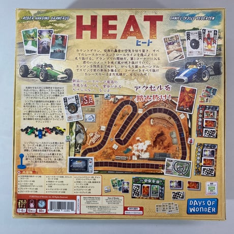 ヒート (Heat) / ホビージャパン 日本語版