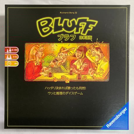 シュティッヒルン　スティッヒルン　アミーゴ　第３版　新品未開封品  ボードゲーム シュティッヒルン スティッヒルン アミーゴ 第3版 新品未開封品