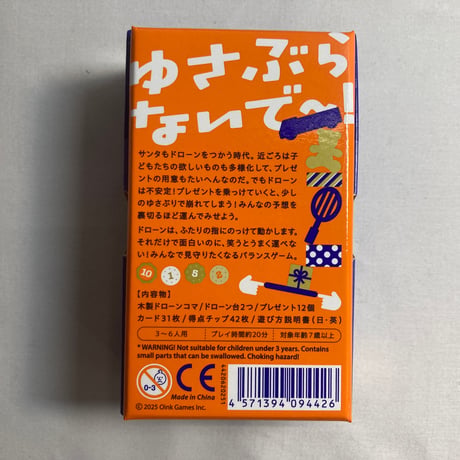 ノッケテック (Pick’n Packers) / オインクゲームズ 日本語版