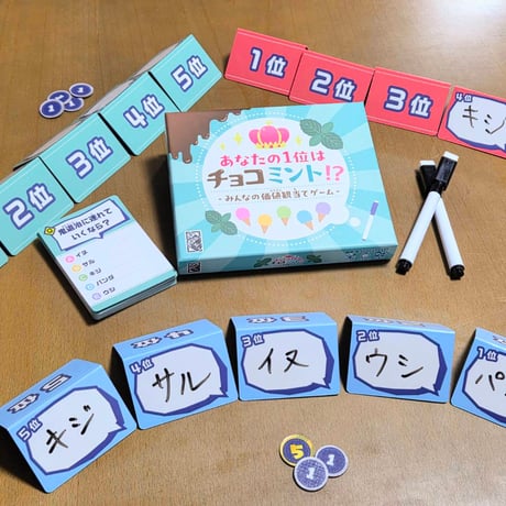 【新品】 あなたの1位はチョコミント!? / RMBC