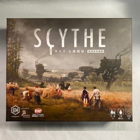 開封済未使用】 サイズ 大鎌戦役 (Scythe) / アークライト 日本
