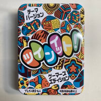 【缶正面若干凹み有】 ツインイット！ ゲーマーズエディション (Twin it!) / ホビージャパン
