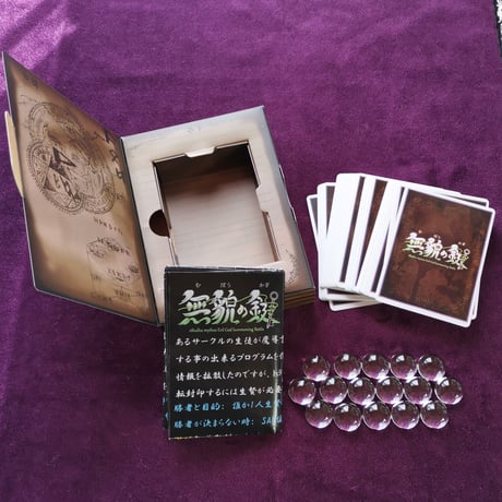 【新品】 無貌の鍵 (むぼうのかぎ) 第１拡張同梱版 / SPILL GAMES