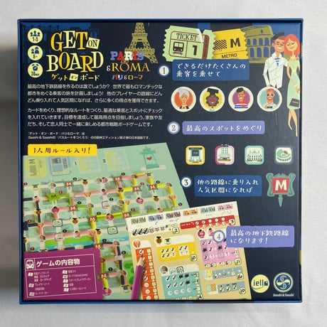 ゲット・オン・ボード パリ＆ローマ (Get on Board Paris ＆ Roma) / Saashi ＆ Saashi 日本語版