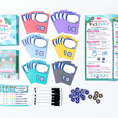 【新品】 あなたの1位はチョコミント!? / RMBC