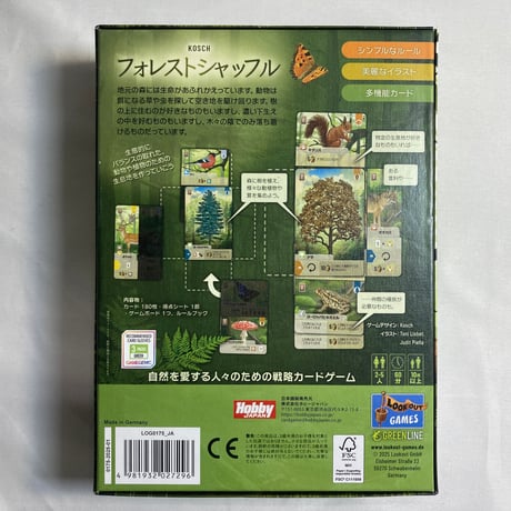 【箱イタミ有】 フォレストシャッフル (Forest Shuffle) / ホビージャパン 日本語版