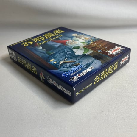 お邪魔者 (Saboteur) / メビウスゲームズ すごろくや 日本語版