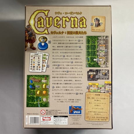 【ロバ駒１個折れ有】 カヴェルナ 洞窟の農夫たち (Caverna The Cave Farmers) / ホビージャパン 日本語版