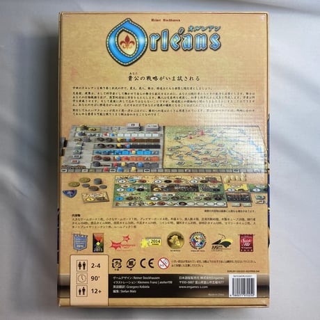 オルレアン (Orleans) / Engames 日本語版