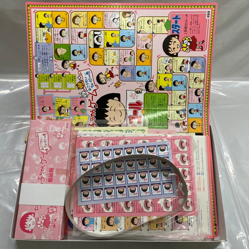 開封済未使用】 ちびまる子ちゃんゲーム おこづかいちょーだいの巻