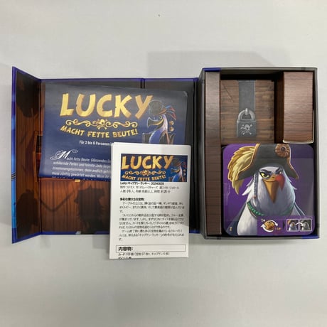 ラッキー (Lucky) / Kosmos 海外版(日本語訳有)