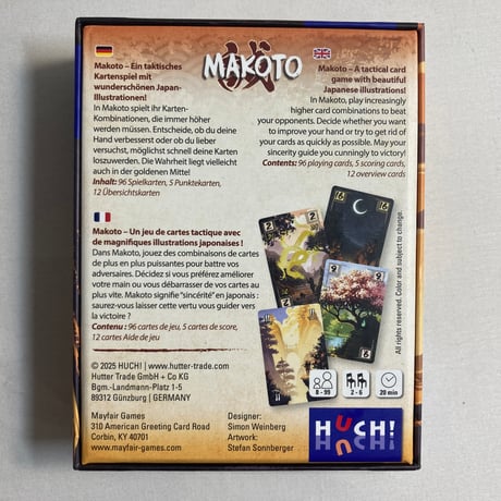 誠 (Makoto) / HUCH! 海外版(日本語訳有)