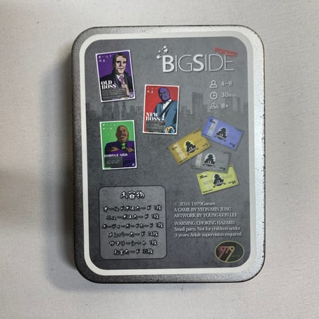 ビッグサイド ポケット (BIGSIDE POCKET) / 1979games
