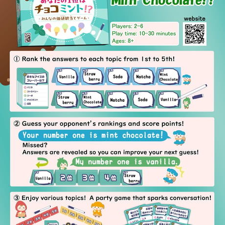 【新品】 あなたの1位はチョコミント!? / RMBC