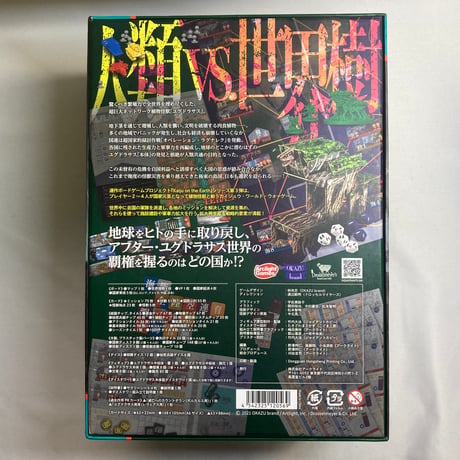 【防衛チップ３枚とプロモカード欠品】 ユグドラサス (Yggdrasus) /アークライト