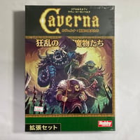 カヴェルナ 拡張 狂乱の魔物たち (Caverna Frantic Fiends) / ホビージャパン 日本語版