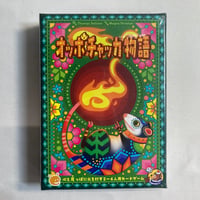 【未開封】 オッポチャッカ物語 (Tails on Fire) / ケンビル 日本語版