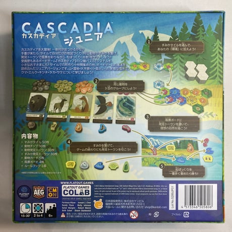 カスカディア・ジュニア (Cascadia Junior) /  日本語版 日本語版