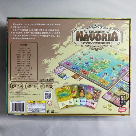 【箱裏凹み有】 ナヴォリアの開拓者たち (Explorers of Navoria) / アークライト 日本語版