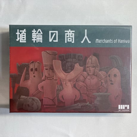 【未開封】 埴輪の商人 (Merchants of Haniwa) / WYゲームズ