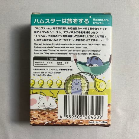 【拡張＆プレイマット付属 説明文必読】 ハムファーム (HAM FARM) / MARU. Game Design