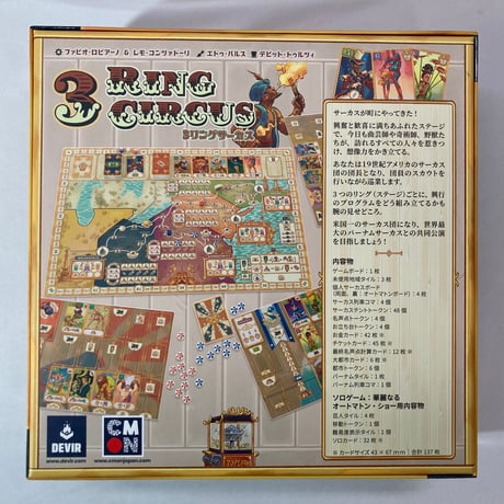 ３リングサーカス (3 Ring Circus) / CMON JAPAN 日本語版