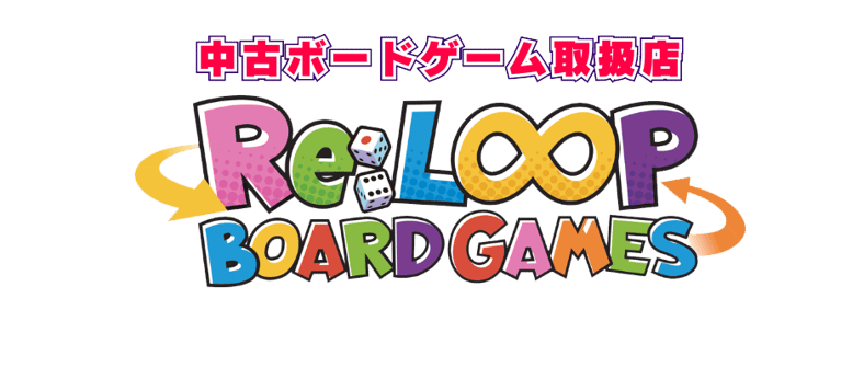 CATEGORY 6人 | Re:LOOPボードゲームズ CATEGORY 6人 | Re:LOOPボードゲームズ