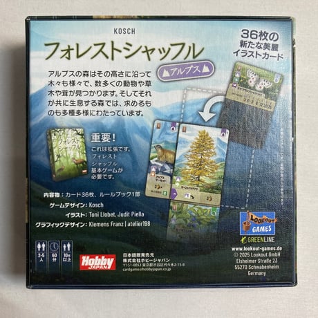 フォレストシャッフル 拡張 アルプス (Forest Shuffle Alps) / ホビージャパン 日本語版
