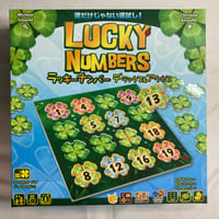 ラッキーナンバー デラックス＆アクセス (Lucky Numbers Deluxe) / ケンビル 日本語版