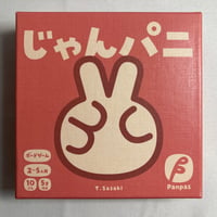 【説明書書き込み有】 じゃんパニ / パンパス