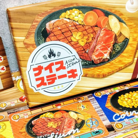 【新品】 ナイスステーキ / RMBC