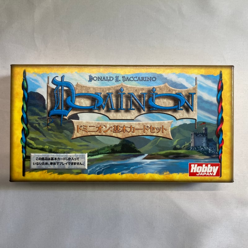ドミニオン 基本カードセット (Dominion) / ホビージャパン 日本