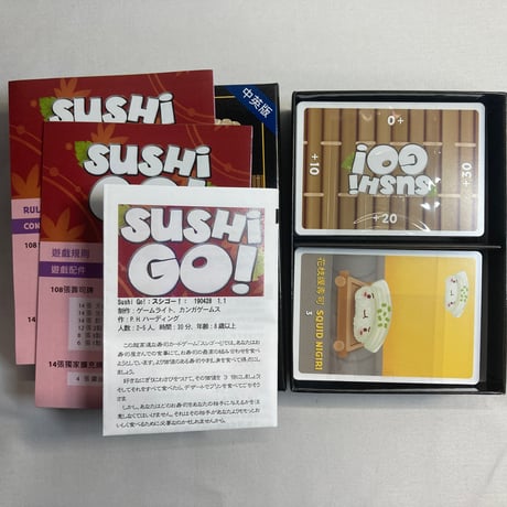 スシゴー (Sushi Go!) / Kanga Games 海外版(日本語訳有)