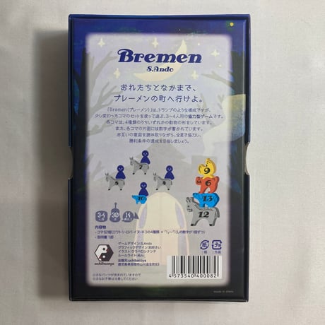 ブレーメン (Bremen) / うちばこや