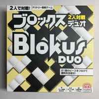 ブロックス デュオ (Blokus DUO) / マテル 日本語版