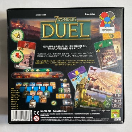 【拡張１種同梱】 世界の七不思議 デュエル (7 Wonders Duel) / ホビージャパン 日本語版