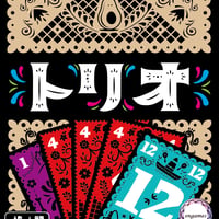 【新品】 トリオ (TRIO) / Engames 日本語版