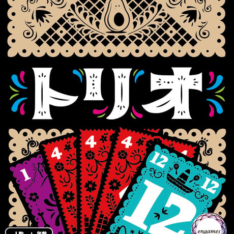 【新品】 トリオ (TRIO) / Engames 日本語版