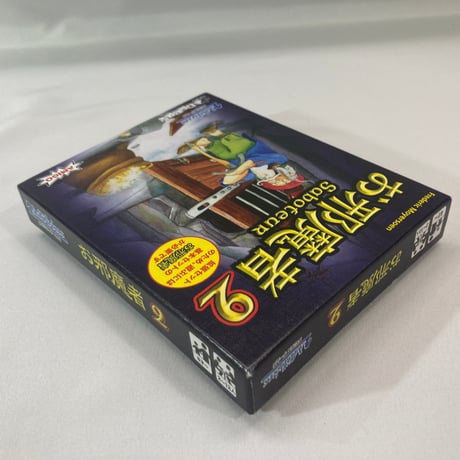 お邪魔者2 (Saboteur 2) / メビウスゲームズ 日本語版