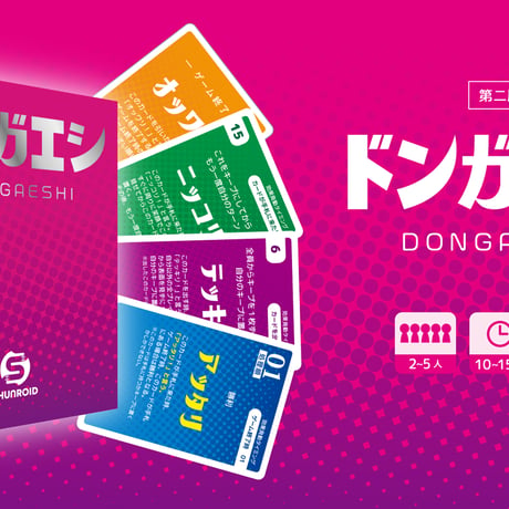 【新品】 ドンガエシ (DONGAESHI) / SHUNROID