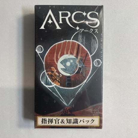 【未開封】 アークス 拡張 指揮官＆知識パック ((Arcs Leaders ＆ Lore Pack) / CMON JAPAN (日本語版)