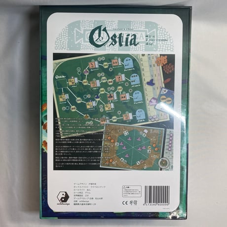 【未開封 拡張2種＆アップグレード付属】 オスティア (Ostia) / uchibacoya 日本語版