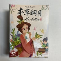 本草綱目 (Herbalism) / EmperorS4 海外版(日本語訳有)